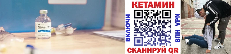 КЕТАМИН ketamine  закладка  Юрюзань 