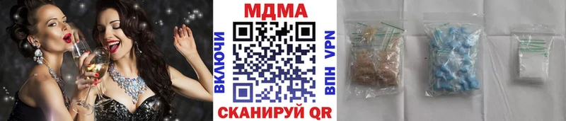 где найти наркотики  KRAKEN зеркало  МДМА VHQ  Юрюзань 