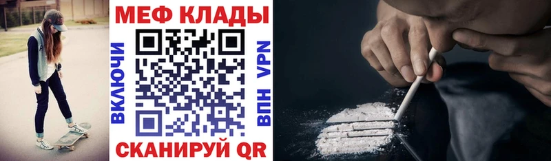 МЕФ мука  где купить наркотик  Юрюзань 